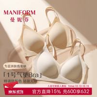 曼妮芬 隐形透气bra内衣女无痕软支撑小胸无钢圈舒适超薄款粉底液文胸