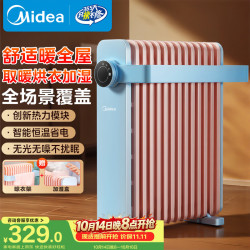 美的 双十一同价美的（Midea）油汀取暖器家用电热电暖器13片电暖气片 客厅卧室速热升温烤火炉节能