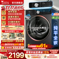 小天鹅 小乌梅3.0系列 TD10SC08PRO 洗烘一体机 10kg