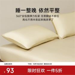 MIDO HOUSE 100支纯棉贡缎 床笠单件