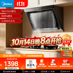 美的 J30+A3 5.2kW猛火灶 侧吸式油烟机燃气灶套装 天然气