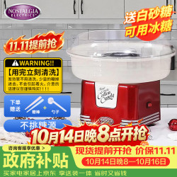 诺思得其 Nostalgia Electrics PCM405 全自动 儿童棉花糖机