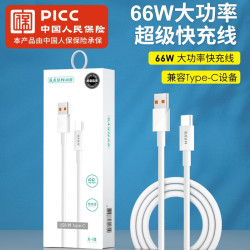尚营 新品66W全兼容Type-C超级快充线 适用华为小米oppo快充数据线 X18-66W全兼容快充线