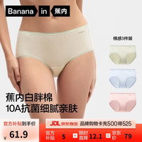 蕉内 银皮3系女士内裤 10A抗菌 雾蓝+青瓷+慕斯粉 M码 3件装