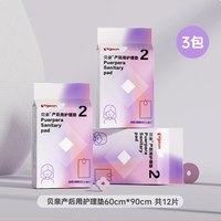 贝亲 孕产妇产褥垫产后专用护理垫一次性大号床单月经垫尿垫卧床
