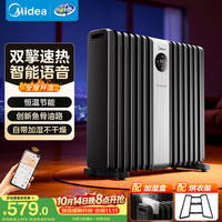 美的 双十一同价美的（Midea）电油汀取暖器家用电热电暖器 APP智能遥控电暖气 加湿烤火炉