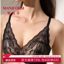 曼妮芬 长三角法式蕾丝内衣女士舒适无钢圈美背百搭性感透气微聚拢文胸