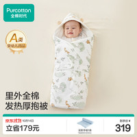 全棉时代 婴儿抱被秋冬加厚可脱胆纯棉新生儿包被产房包巾 林间小松鼠90cm