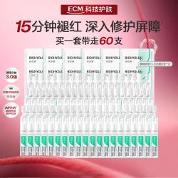 润百颜 白纱布3.0次抛精华屏障修护褪红舒缓泛红补水敏肌