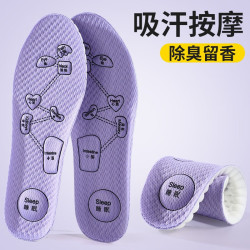 汗燃 艾草抗菌鞋垫透气减震吸汗运动按摩垫 紫色（1双体验装） 37-38码