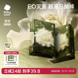 babycare 金山茶花轻薄款一次性内裤孕妇产后出差旅行女士免洗