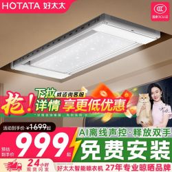 好太太 SK-327 多功能晾衣架
