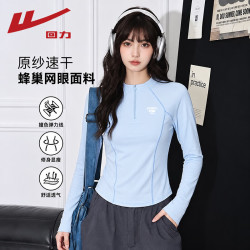 回力 月黑专享价：秋季新款半拉链女士长袖T恤衫潮流舒适透气打底衫内搭上衣
