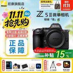 尼康 Z5II 机身防抖 黑色 单机身 微单相机