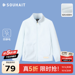 水孩儿 [会员专属]童装摇粒绒外套男女童26秋装新款亲子大码保暖上衣内胆 暮山蓝 170