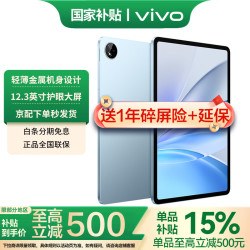 vivo Pad SE 12.3英寸 Android 平板电脑（骁龙 4 Gen2、6GB、128GB、WiFi版、蓝色）