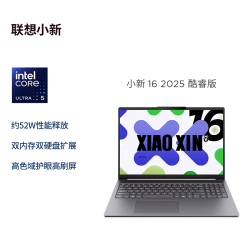 联想 小新Pro16 IMH10 2.8K OLED屏 24GB+1TB 笔记本电脑
