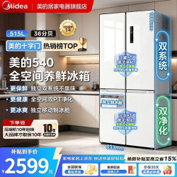 美的 MR-540WSPZE 风冷十字门冰箱 515L 白色
