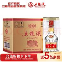 五粮液 2020年68度普五 浓香型白酒 500ml*6瓶原箱 官方授权 陈年老酒