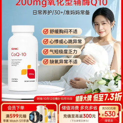 健安喜 辅酶Q10软胶囊 保护心脏 备孕 1瓶 200mg60粒