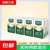 豆本豆 豆奶儿童营养学生早餐奶下午茶 豆本豆唯甄原味豆奶250ml*6盒