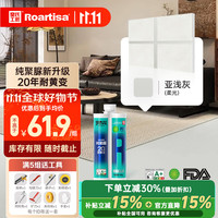 皇氏工匠 美缝剂十大品牌纯聚脲卫生间防霉防水耐黄变美缝胶柔光 亚浅灰