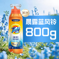 汰渍 洗衣原液晨露蓝风铃1.6斤瓶装 (赠家政2小时+炫迈28片50.4g*2盒)