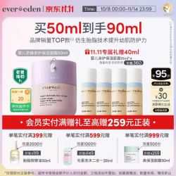 安唯伊 集中修护婴儿胎脂面霜 50ml赠同款40ml
