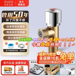 日丰卫浴 角阀全铜冷热三角阀止水阀4分热水器阀门开关  通用单热角阀（送生料带）十年质保