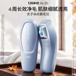 Ulike 脱毛仪光子冰点脱毛仪全身腋下女士专用Air20