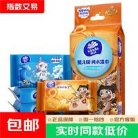 维达 纯水湿巾手口可用湿巾纸便携式小包湿巾哪吒联名学生宿舍常备湿巾 48片装活动款