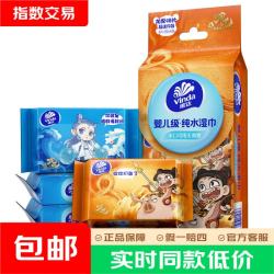 维达 纯水湿巾手口可用湿巾纸便携式小包湿巾哪吒联名学生宿舍常备湿巾 48片装活动款