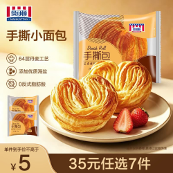 MANKATTAN 咸味休闲零食 早餐面包  手撕65g*2 65g*2