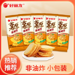 好丽友 薯愿混合多口味薯片焙烤非油炸膨化零食品休闲下午茶解馋小零食 薯片5袋