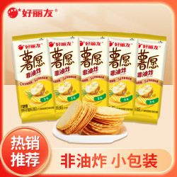 好丽友 薯愿香烤原味薯片35.8g*5包非油炸膨化食品