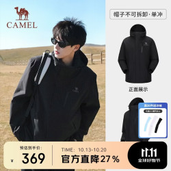 骆驼 单层硬壳冲锋衣男女户外防风防水轻量登山服外套