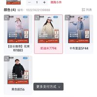 订单截图缩略图