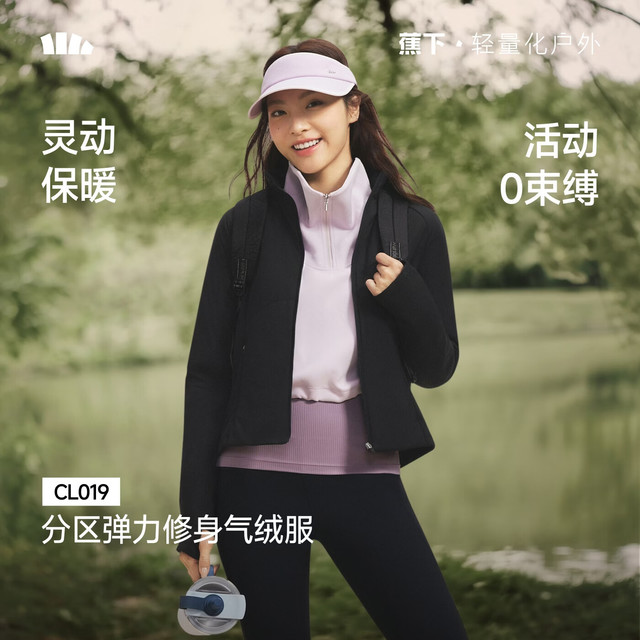 蕉下 外套女秋冬新款轻薄羽绒服防风防雨防晒高弹力帽子可收外套CL019 漫暮黑