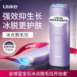 Ulike 脱毛仪蓝宝石冰点全身私处剃毛器Air4