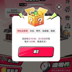 京东 能源工坊 每日签到领京豆 10点、20点锤锤乐抽京豆等