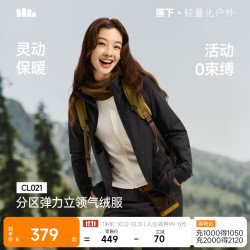 蕉下 外套秋冬保暖女士分区弹力气绒外套立领防风御寒CL021 漫暮黑 XL