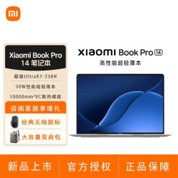 小米 MI）Xiaomi Book Pro 14 AI高性能 便捷 轻薄本大学生学习商务办公笔记本电脑 白色 U5 325 24+1T