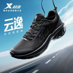 特步 云逸男跑鞋减震耐磨轻便跑步男鞋运动鞋透气休闲跑步鞋子