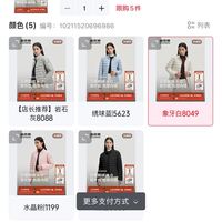 订单截图缩略图