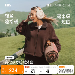 蕉下 开衫外套女万粒绒保暖防风外套冬季新款时尚百搭上衣PM029&PM027 红糖棕【宽松款】 L