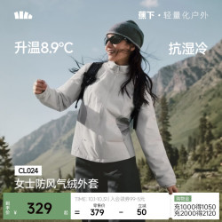 蕉下 气绒服立领轻量保暖防风秋冬女士气绒外套显瘦舒适CL024 蓝烟灰 S