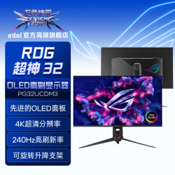 至尊地带 超神32 二代 RGB OLED电脑显示器32英寸显示屏4K电竞240Hz/480Hz高刷0.03ms响应