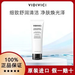 VidiVici 第二代女神洗面奶深层清洁洁面乳120ml正品