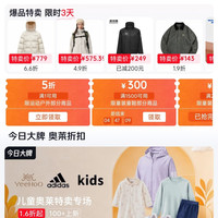 京东 大牌奥莱 签到领最高20京豆 领1件5折运动户外优惠券