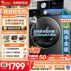 小天鹅 小乌梅3.0轻享版 TG10SC08PRO 滚筒洗衣机 10kg
